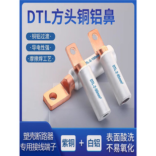 DTL-50 70 95���^�~�X�^�ɱ��ܚ���·����|�Ӿ������_�P���˾���