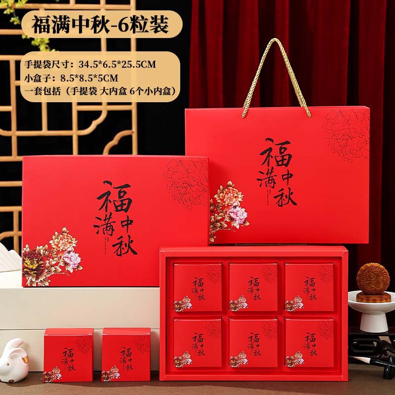 2025新款月饼盒高档中式国风中秋月饼包装盒喜庆手提月饼礼盒现货|undefined