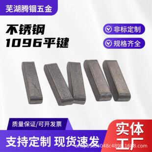 304���P�GB1096A�͈A��ƽ�I�NB�ͷ��I�N��C���S�Nƽ�I�l�S��ֱ�N
