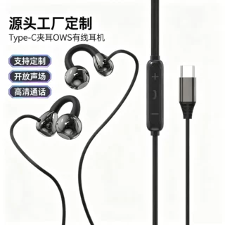定制Type-c夹耳OWS有线耳机不伤耳线控夹耳式全兼容有线耳机logo