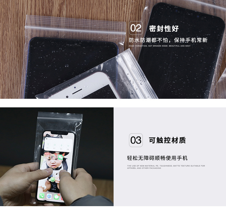 手机自封袋_03.jpg