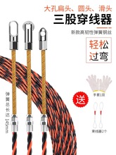 穿线器电线器引线暗线穿线钢丝电工网线穿管器器拉线拉线