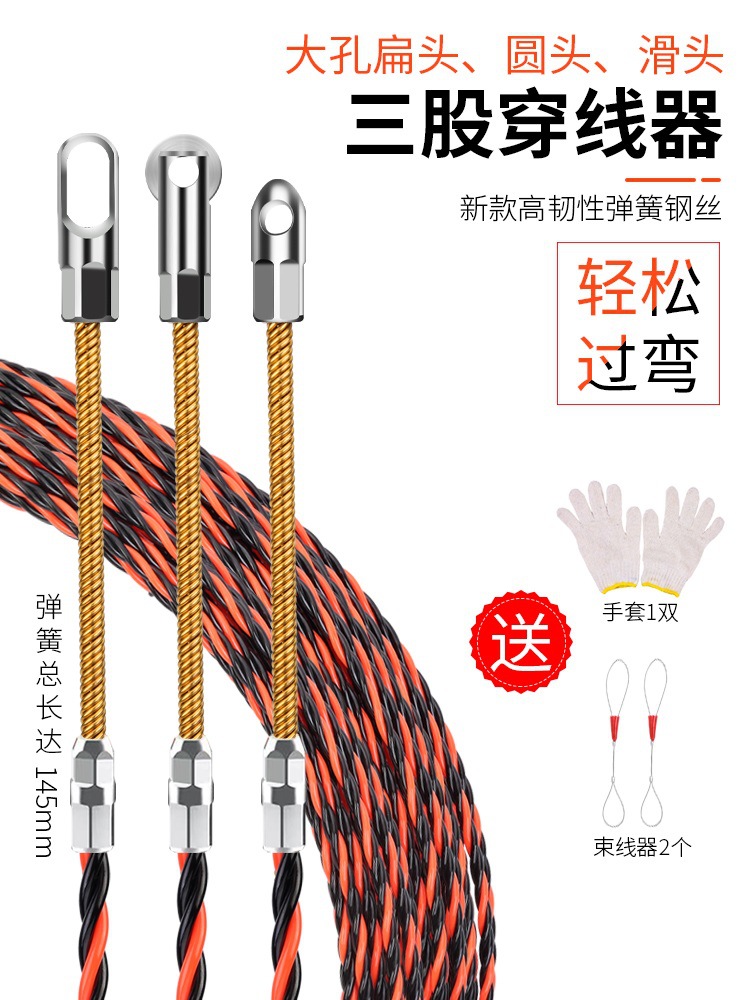 穿线器电线器引线暗线穿线钢丝电工网线穿管器器拉线拉线