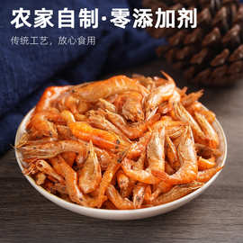 虾干干货湖南特产农家自晒新鲜无沙淡水小河虾米虾皮对红虾非即食