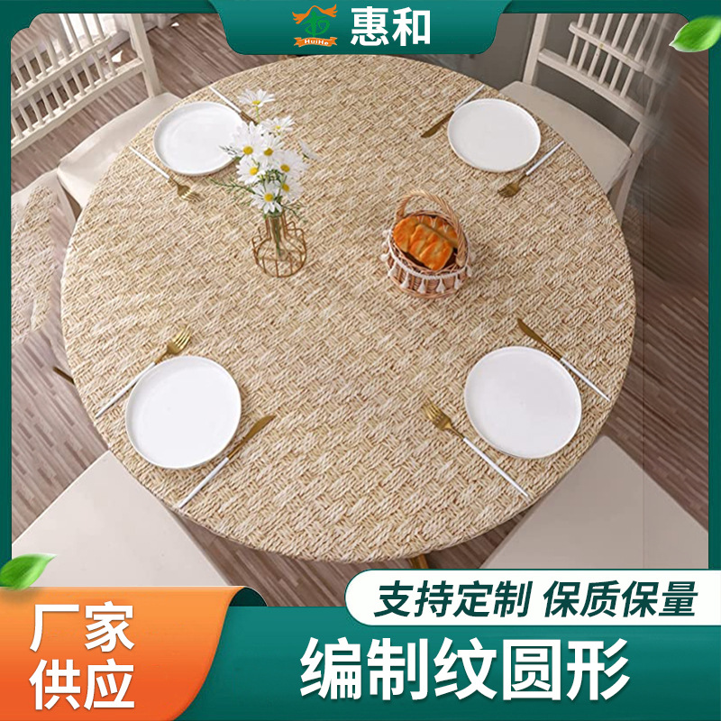 Tablecloth waterproof and oil-proof wash-free dining tablecloth round table weave pattern round thickened elastic band cover cloth consumables, etc.