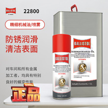 �¹�����ʿͮballistol�����������󻬼���ϸ��е��������22800