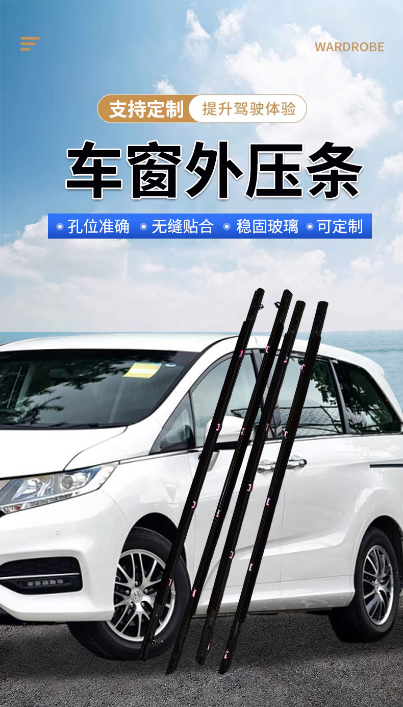 Odyssey Outer Pressure Strip Car Glass Water Cutting Strip 72410/72450-T6A-A01 Car Sealing Strip