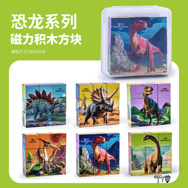 Puzzle de cuadros magnéticos para niños Educación temprana Bloques magnéticos dibujos animados tridimensionales hexagonal regalo para bebés jardín de infantes