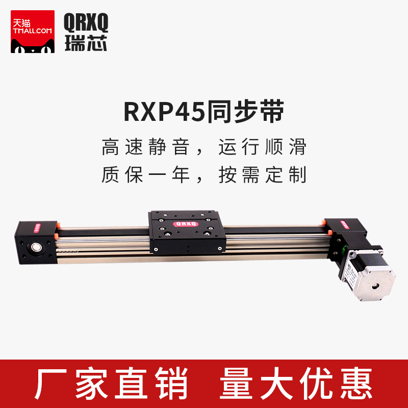 j8三轴X高速直线滑台十字滑台线RXP4龙门5YZ运动皮带同步带模组g3