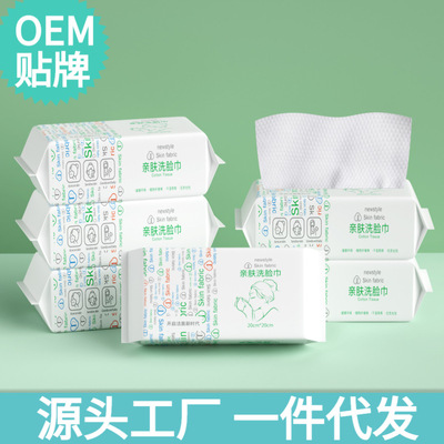 洗脸巾一次性洁面巾大量批发珍珠纹棉柔巾美容卸妆巾抽取式棉柔巾|ms