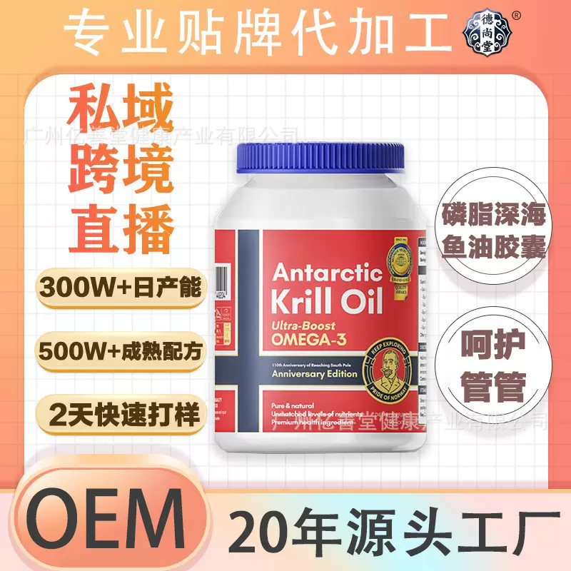 OEM跨境EPA磷脂深海鱼油胶囊 TK天然萃取深海鱼油软胶囊代加工