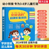 Аудиокнига (Beibei) Ритмичный пиньинь — набор для раннего чтения из 63 предметов, для детей 3–8 лет
