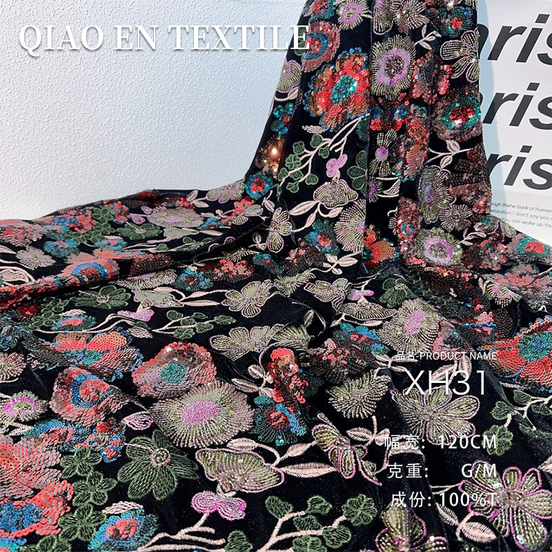 轻奢重工立体珠片绣花布料上衣旗袍连衣裙礼服套装面料