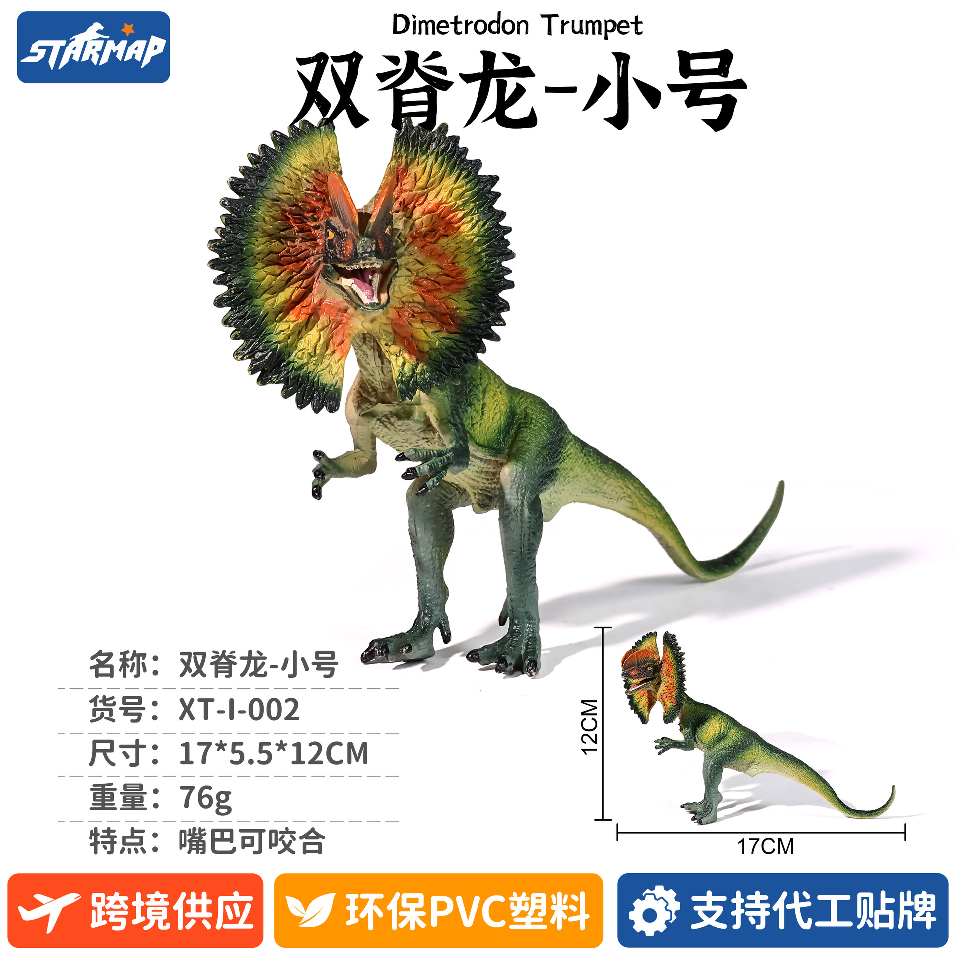 Modelo de Dinosaurio de Simulación de Plástico, Estático, Educativo, para Niños