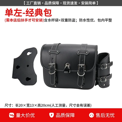 707 Crash Guard, Anti-Fall | Motorcycle bumper - classic-leather-edge-bag-single-left-bracket-anti-theft-lock-cup-holder-not-compatible-with-proultraec-versions