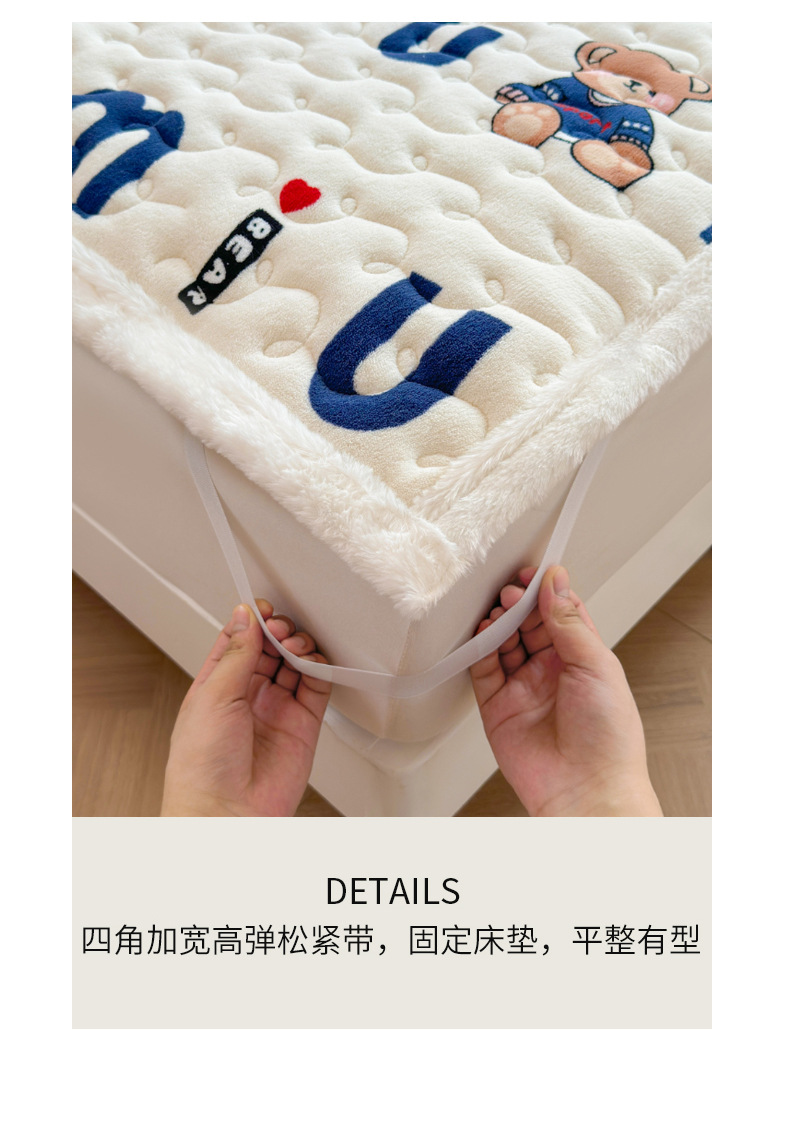 找家纺所有-夹棉床垫详情-妙妙熊_14.jpg