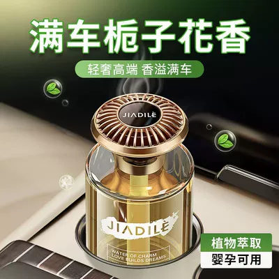 Car Perfume Aromatherapy | removal car aromatherapy five-star