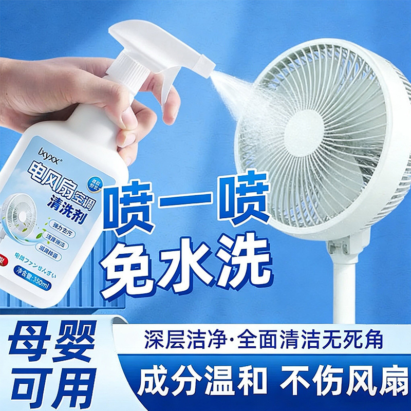No-Disassembly, No-Wash Electric Fan Cleaner, Exhaust Fan, Air Conditioner, No-Disassembly Water Wash Dust Cleaning Solution, Dust Removal Dissolving Agent No-Disassembly, No-Wash Electric Fan Cleaner, Exhaust Fan, Air Conditioner, No-Disassembly Water Wash Dust Cleaning Solution, Dust Removal Dissolving Agent