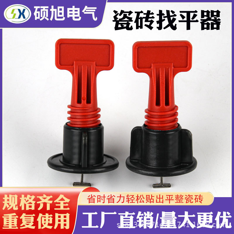 瓷砖找平器平器调平器可换墙地砖按压定位卡子新款地砖工具神器