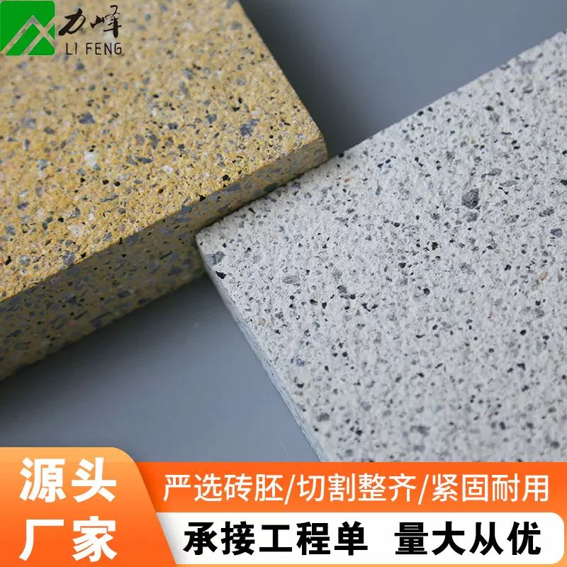 定制仿石PC砖广场花园地铺石园林景观住宅小区道路仿石地铺砖