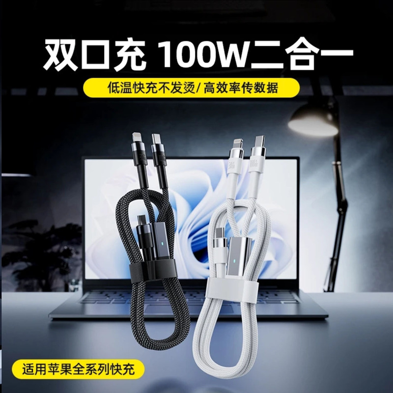 One-To-Two Data Cable, Double-Ended Flash Charging Cable, Suitable for Apple Mobile Phones, Huawei Type-C Two-In-One Super Fast Charging Cable