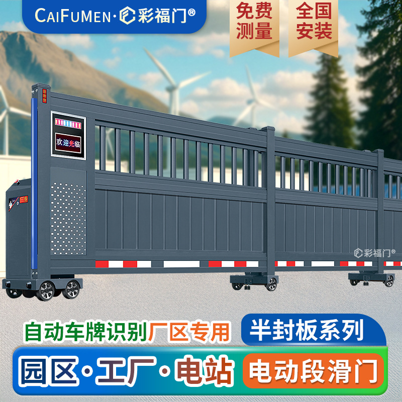 Ворота Caifumen CFM01