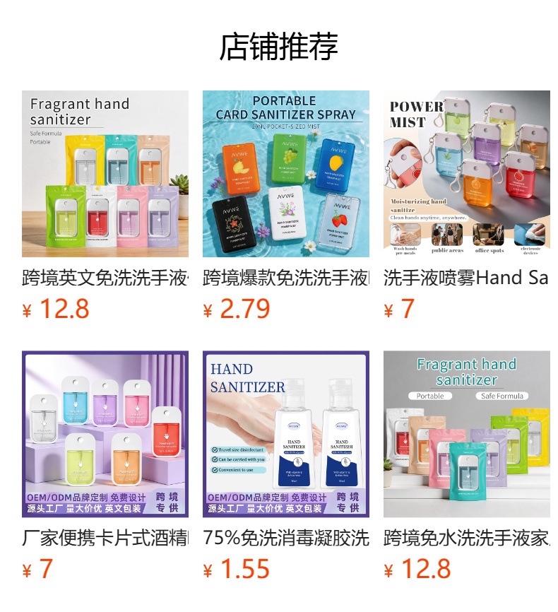 预览状态下无法点击,发布后,可点击跳转到对应的商品页面