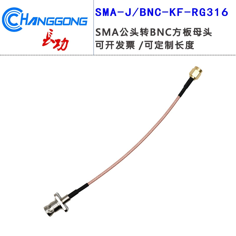 Коаксиальный RF-кабель RG316 с разъемами SMA-J / BNC-KF, SMA (штекер) — BNC (квадратная фланцевая розетка)
