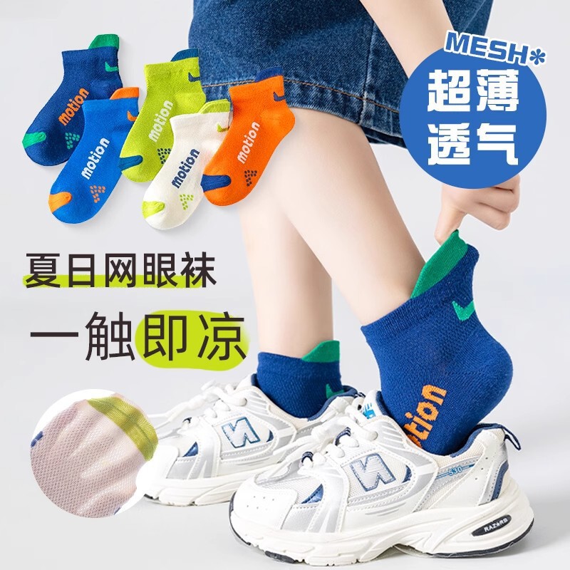 儿童袜子2025四季新品纯色无骨宝宝袜子韩国范男女童中筒袜基础款|undefined