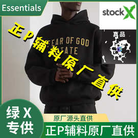 绿叉新款stockx原厂Essentials Fleece卫衣FW24连帽潮牌一物一码