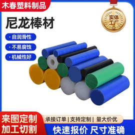 pom棒可零切加工POM棒材尼龙实心圆柱MC尼龙棒实心PA6尼龙棒