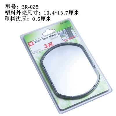Spot Mirror Car Reflective Reversing Mirror – Large field of view rear view auxiliary mirror - 025-for-large-trucks-104-137cm-black-1-piece