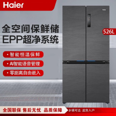 海尔冰箱526升十字对开门零距离自由嵌入全空间保鲜风冷无霜家用