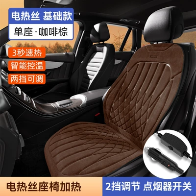 Multi-function pad cushion crystal velvet graphene - single-seat-eduction-wire-coffee-brown