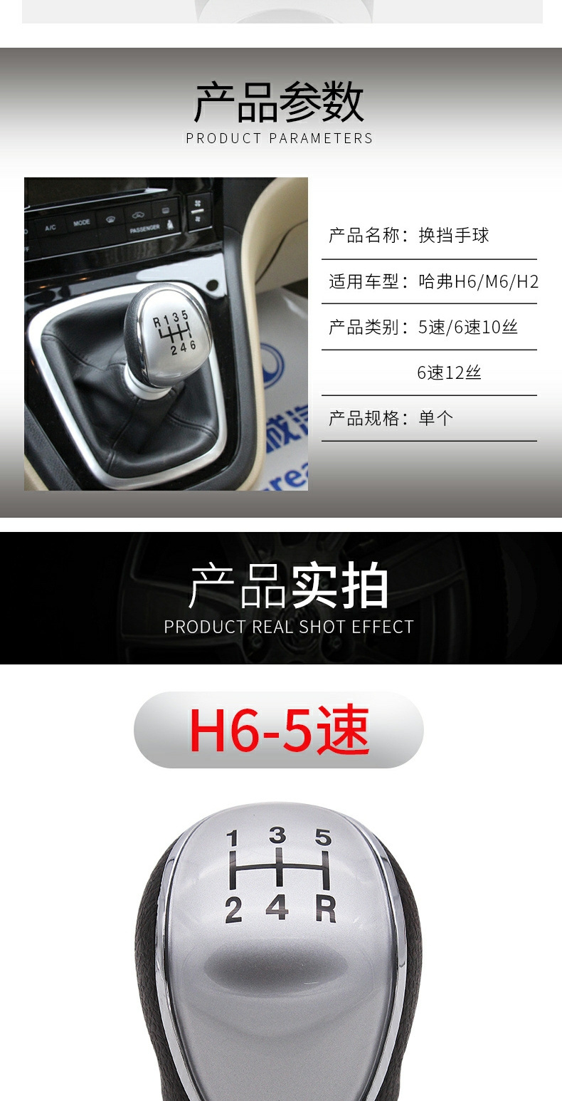 Great Wall Haver H6H2 Handlebar Head Shift Rod Handball Manual Shift Handle Ball Sports Plate Row m6 Speed Shift Rod Gear Head