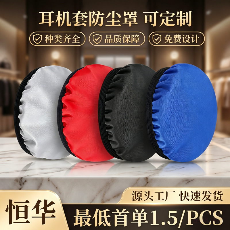 Headphone Earpad Covers, Dustproof Covers, Elastic Ice Silk Cloth Dustproof and Sweatproof Protective Covers for Headphones