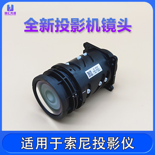 Suitable for Sony projector VPL-DW240 DW241 DX100 DX101 DX102 projector lens