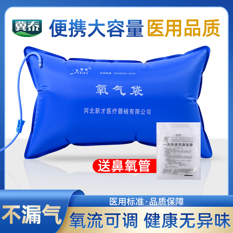 厂家直供家用老人医用氧气袋PVC大容量42L氧气袋便携式不漏气抱枕