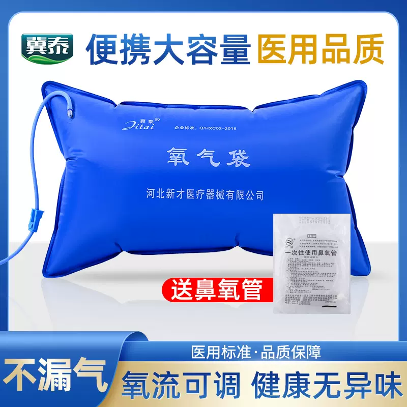 厂家直供家用老人医用氧气袋PVC大容量42L氧气袋便携式不漏气抱枕