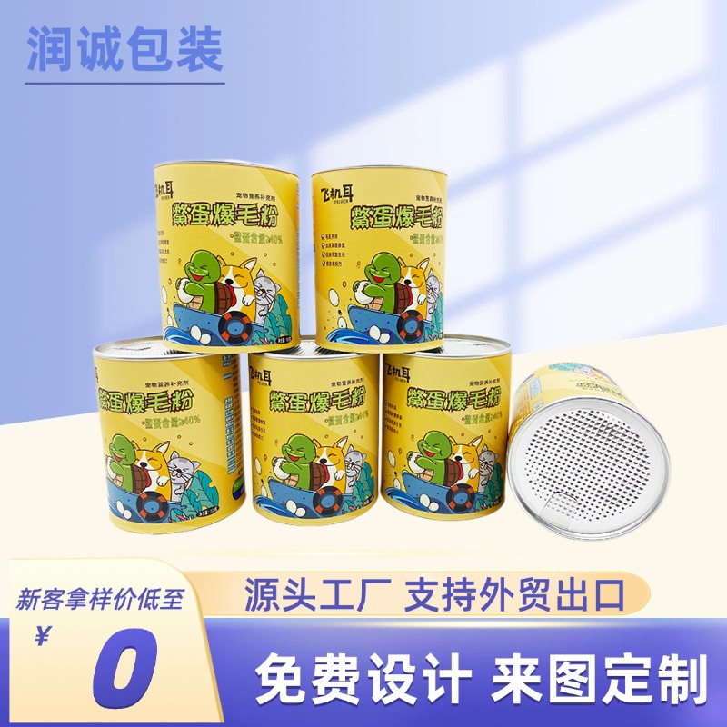 厂家直供宠物冻干纸罐 猫粮狗粮零食奶粉冻干宠物冻干纸罐 可设计