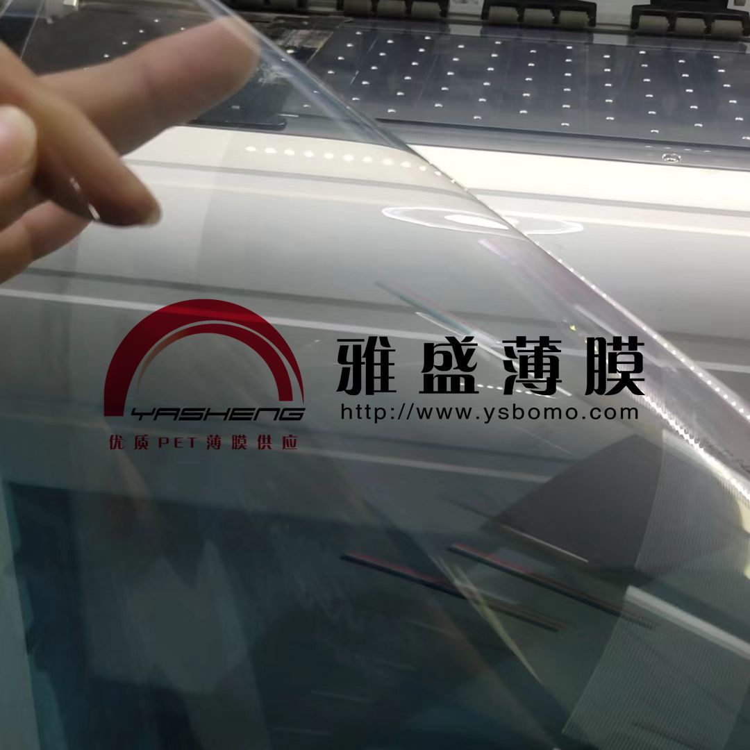 S10雾状绝缘PET薄膜/S10薄膜/S10绝缘垫片高温PET/高温雾状PET膜