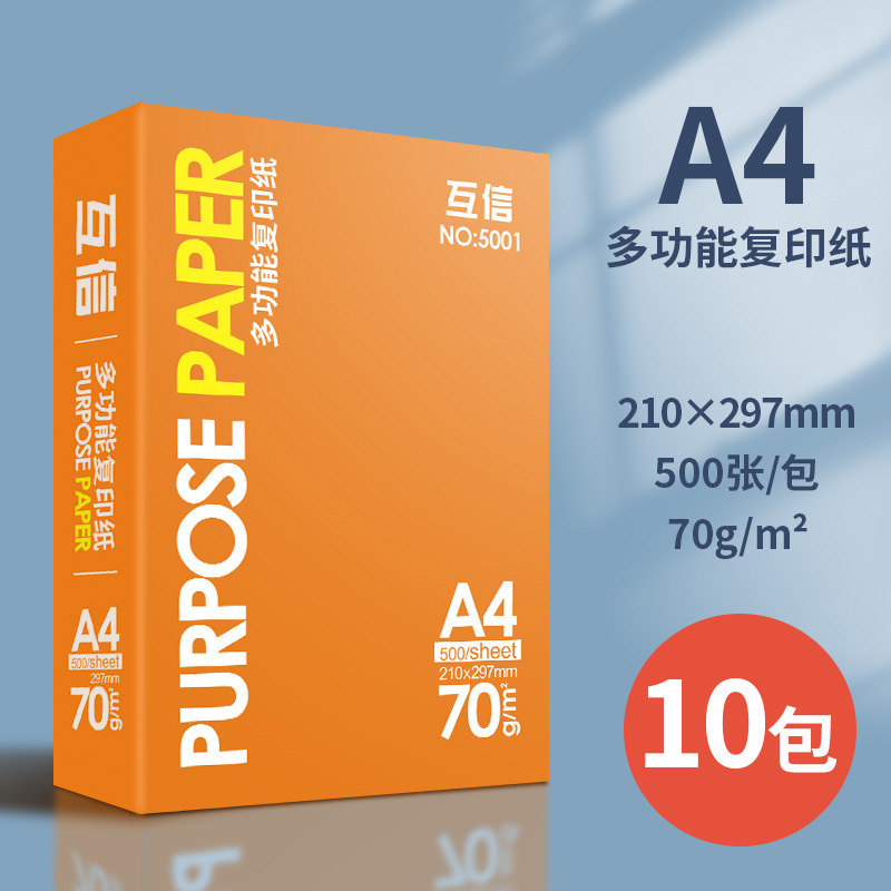 [핫셀링모델-초고속인쇄] A4/70g/10팩/5000매