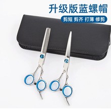 一件包邮家用理发剪刀美发剪刀打薄剪头发平牙剪套装工具批发
