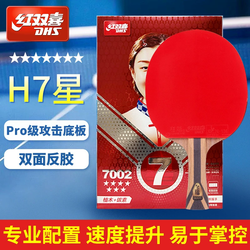 Оптовый Red Shuangxi Новый 7-звездный настольный теннис Shooting Teak Facial Material Carbon Fave Plate Refined H7002 H7006