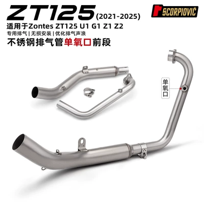 Motorcycle Exhaust Pipe Full Set Motorcycle exhaust pipe - qidian-zt125-single-oxygen-port-front-section-2021-2025