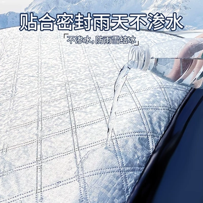 Car snow shield Winter Sunshade Cover Sunshade Cover