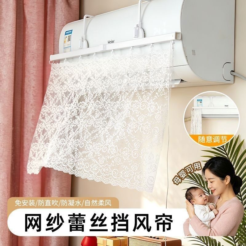 New summer model air conditioner wind-blocking curtain for postpartum care, anti-direct blow device, wall-mounted retractable air conditioner wind shield with suction cups