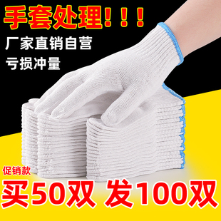 Gloves Work Labor Protection Wear-resistant Non-slip Cotton Yarn Cotton Thickened Thick Thin Auto Repair Workers Men's Work Site
