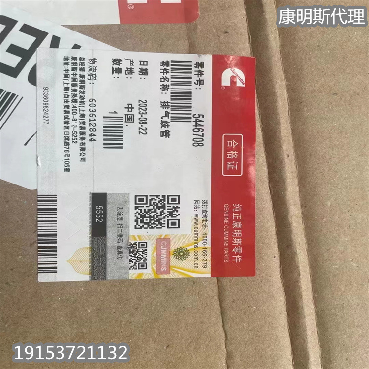 供应工程机械零部件 康明斯排气歧管5446708