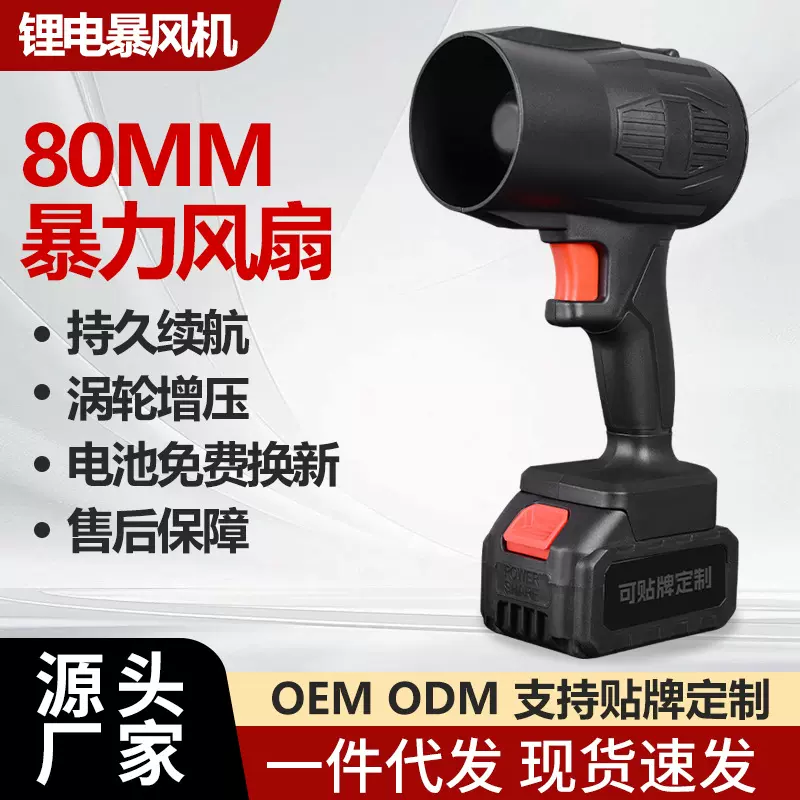 工业级锂电暴风枪强力吹风机暴力涡轮风扇大功率鼓风机吹灰尘神器